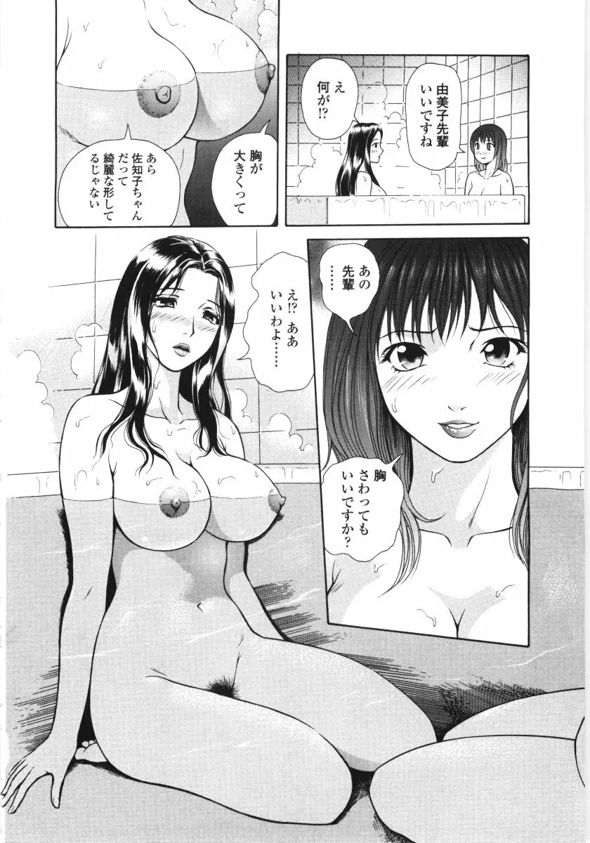 艶の情景 Page.75