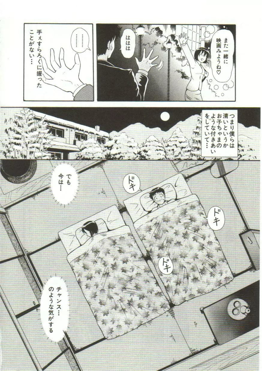 ハニー・ソウル Page.166