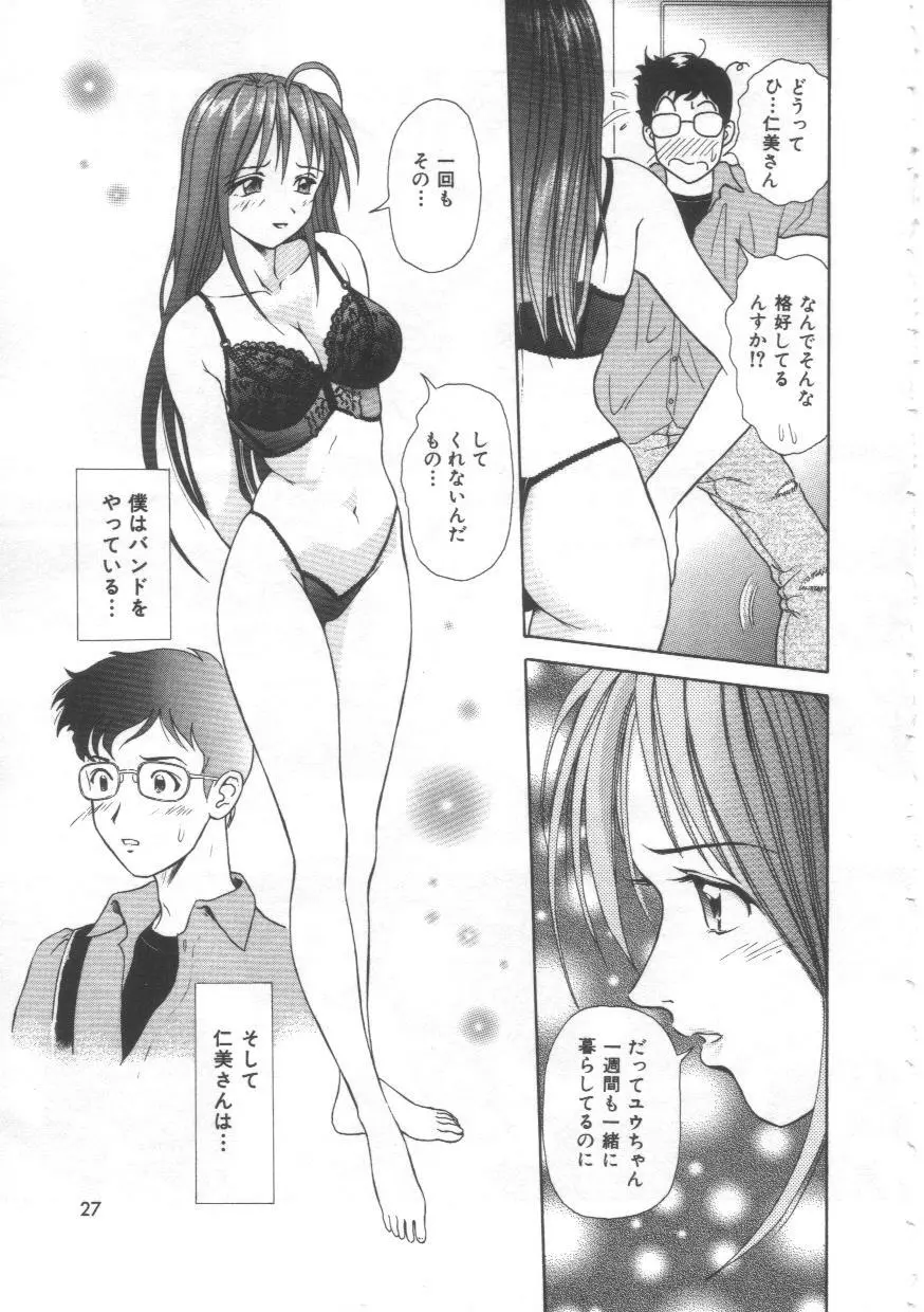 ハニー・ソウル Page.25