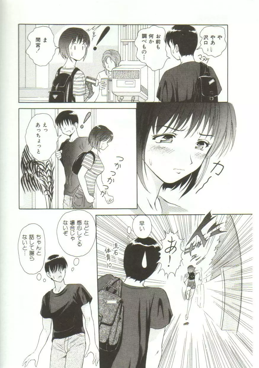 ハニー・ソウル Page.44