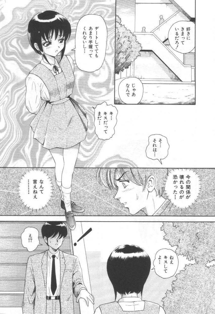 ブルーヘヴン -Blue Heaven- Page.10