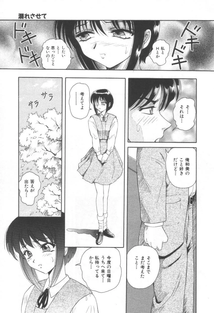 ブルーヘヴン -Blue Heaven- Page.11