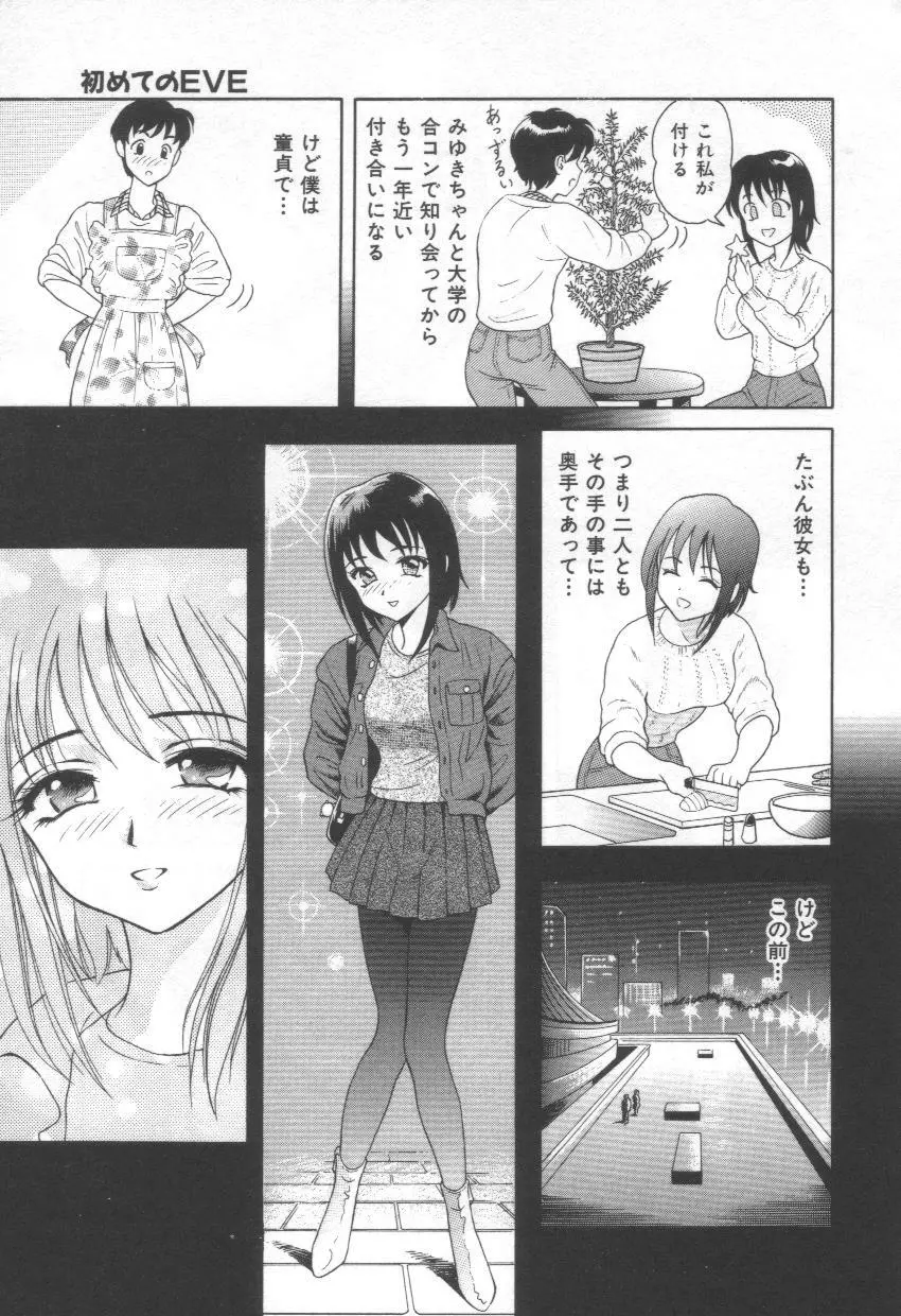 ブルーヘヴン -Blue Heaven- Page.127