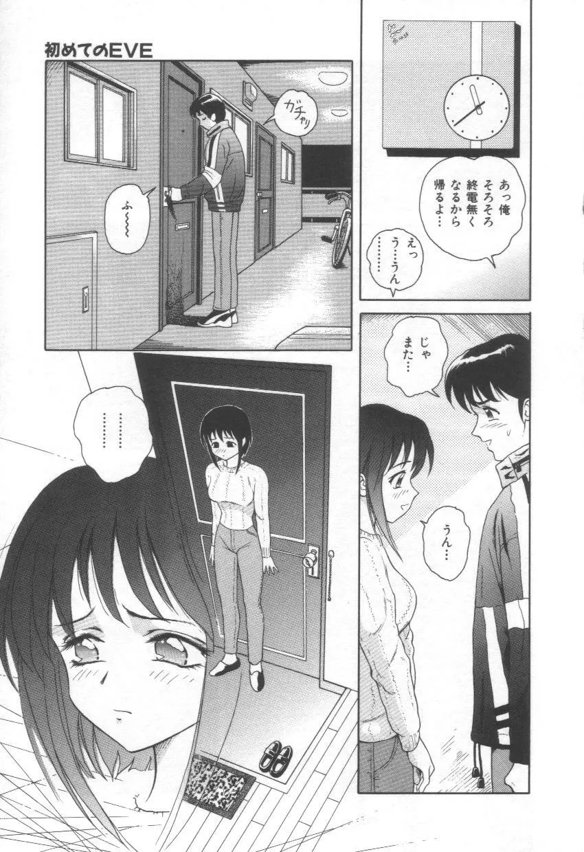 ブルーヘヴン -Blue Heaven- Page.129