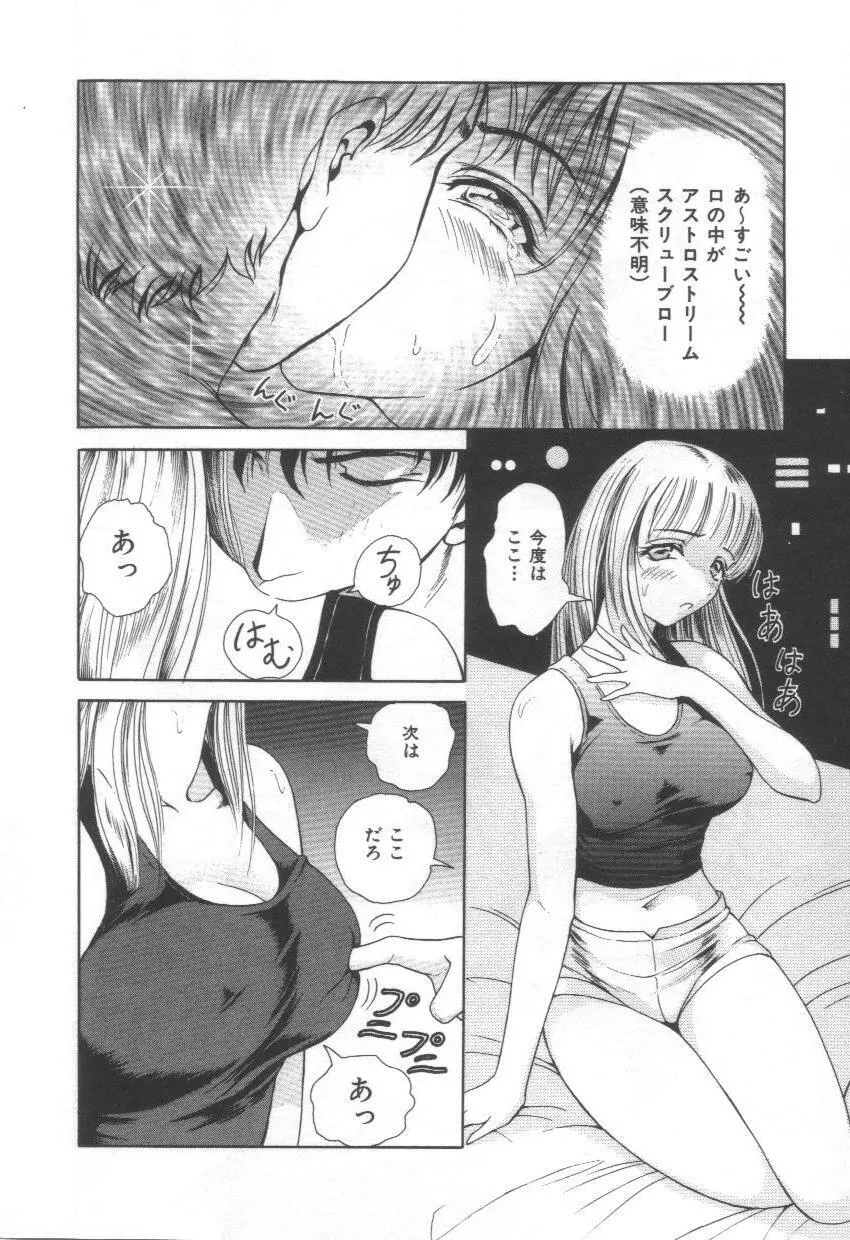 ブルーヘヴン -Blue Heaven- Page.166