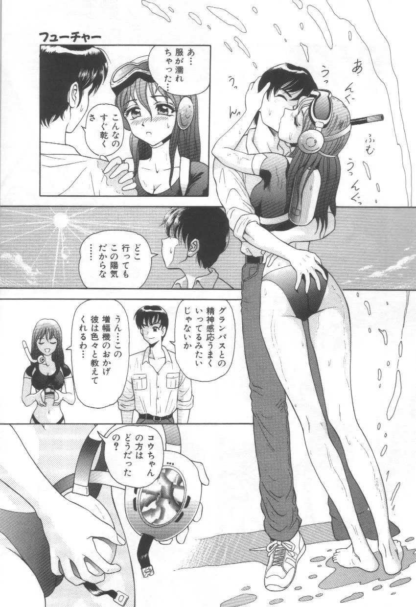 ブルーヘヴン -Blue Heaven- Page.29