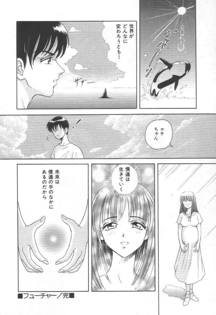 ブルーヘヴン -Blue Heaven- Page.40