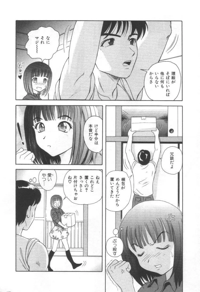 ブルーヘヴン -Blue Heaven- Page.62