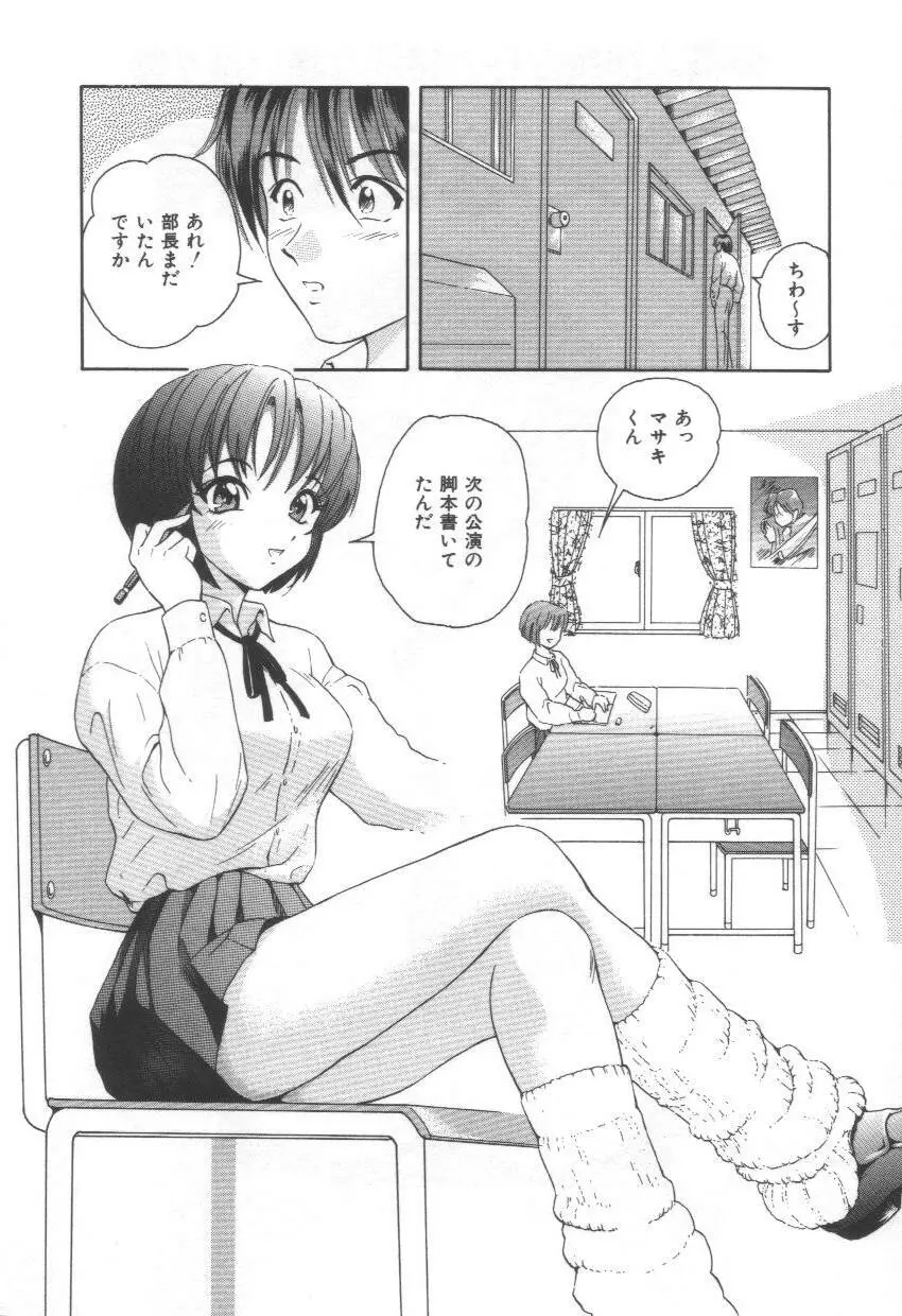 ブルーヘヴン -Blue Heaven- Page.94