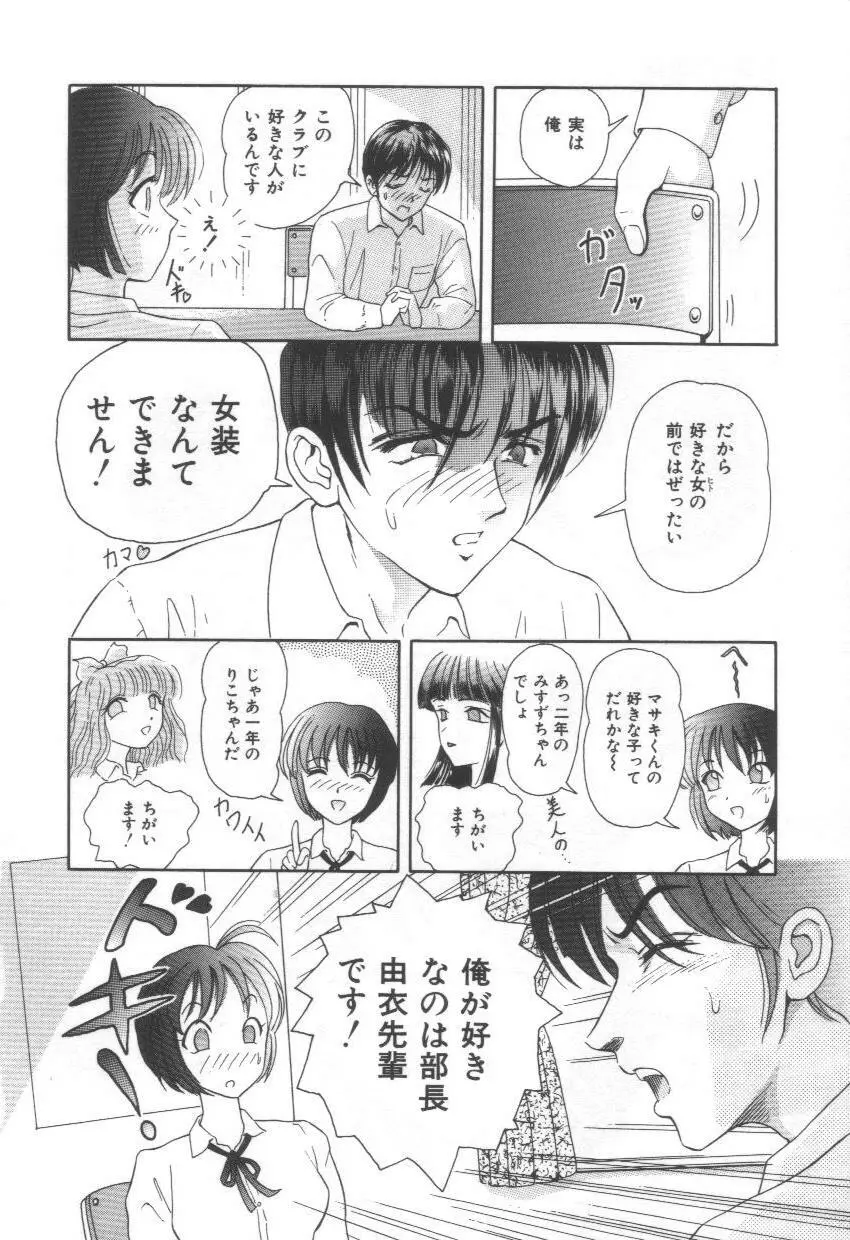 ブルーヘヴン -Blue Heaven- Page.96