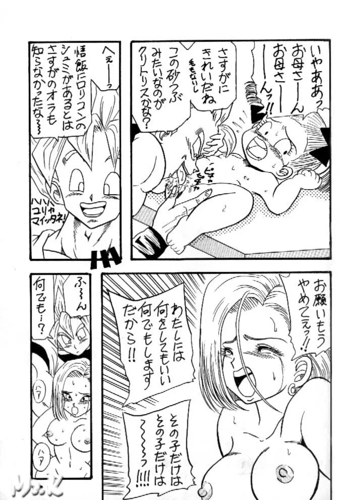 Play Dragon 5 Page.11