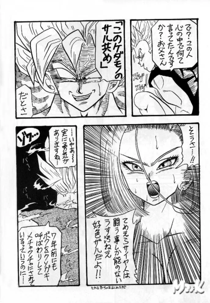 Play Dragon 5 Page.18