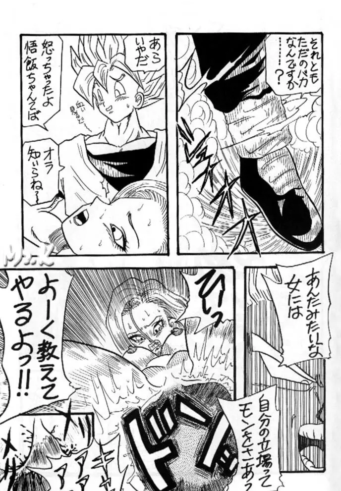 Play Dragon 5 Page.19