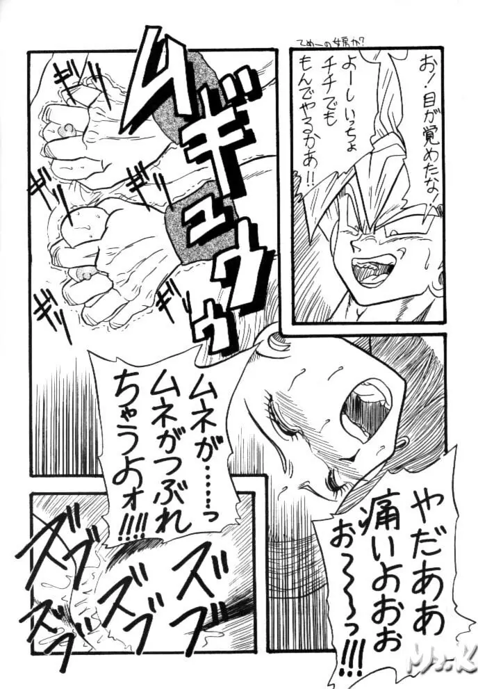 Play Dragon 5 Page.6