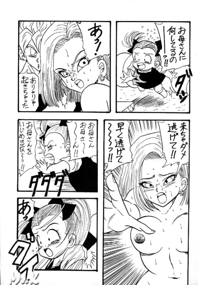 Play Dragon 5 Page.9