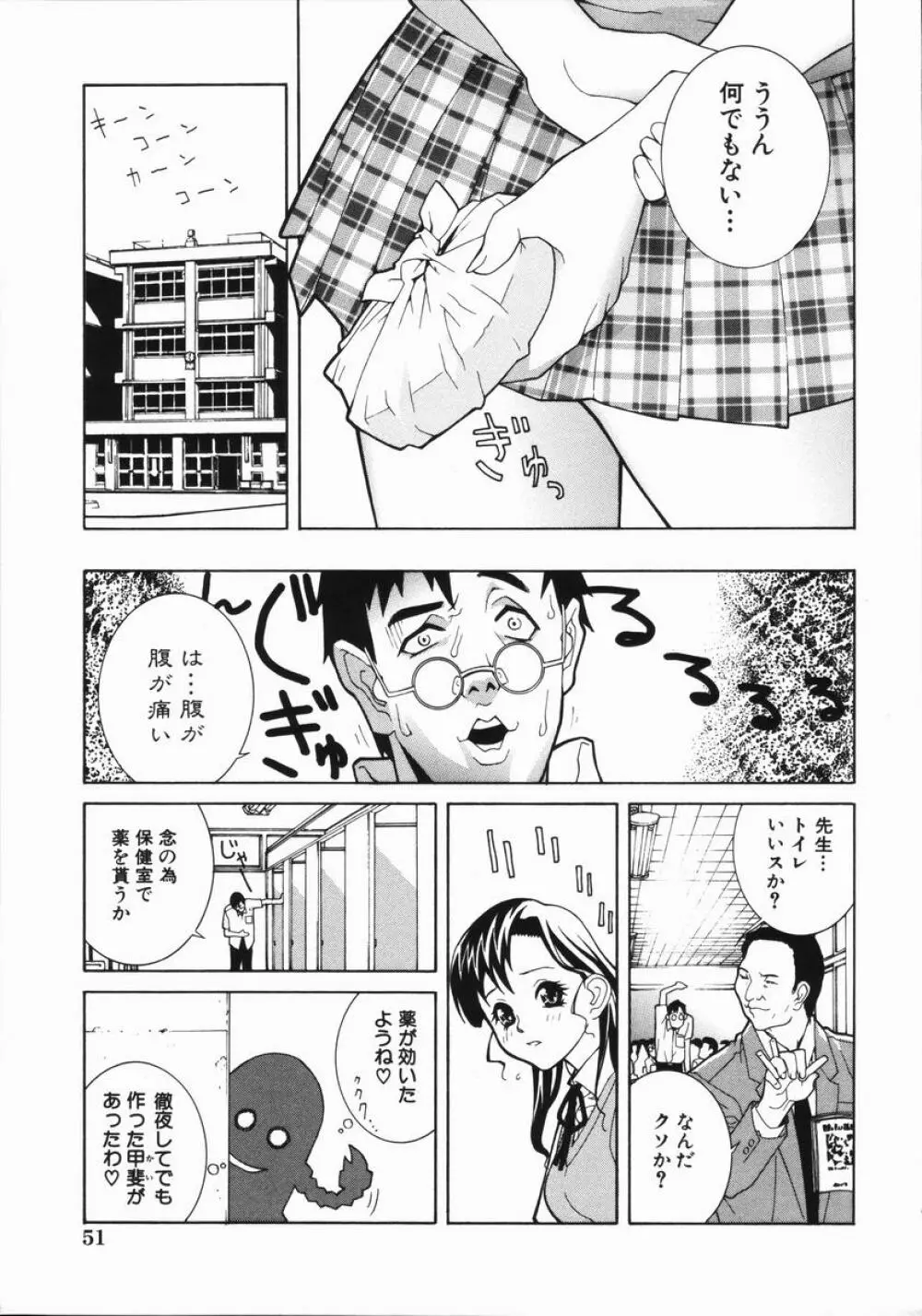 藪からBoy meets Girl Page.56