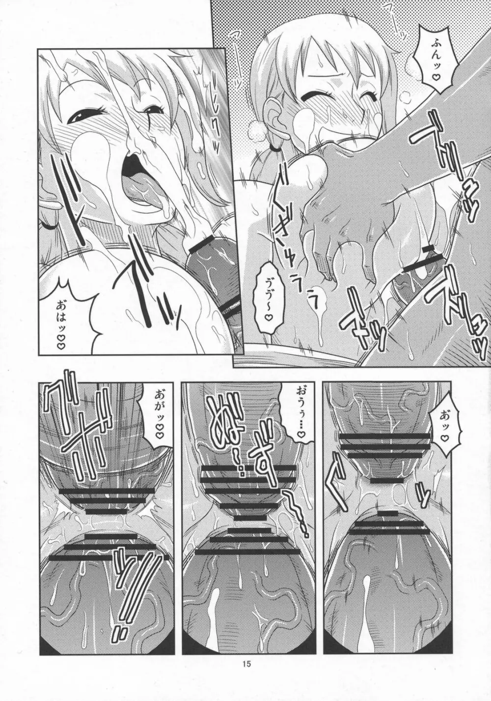 ナミの裏航海日誌5 Page.16