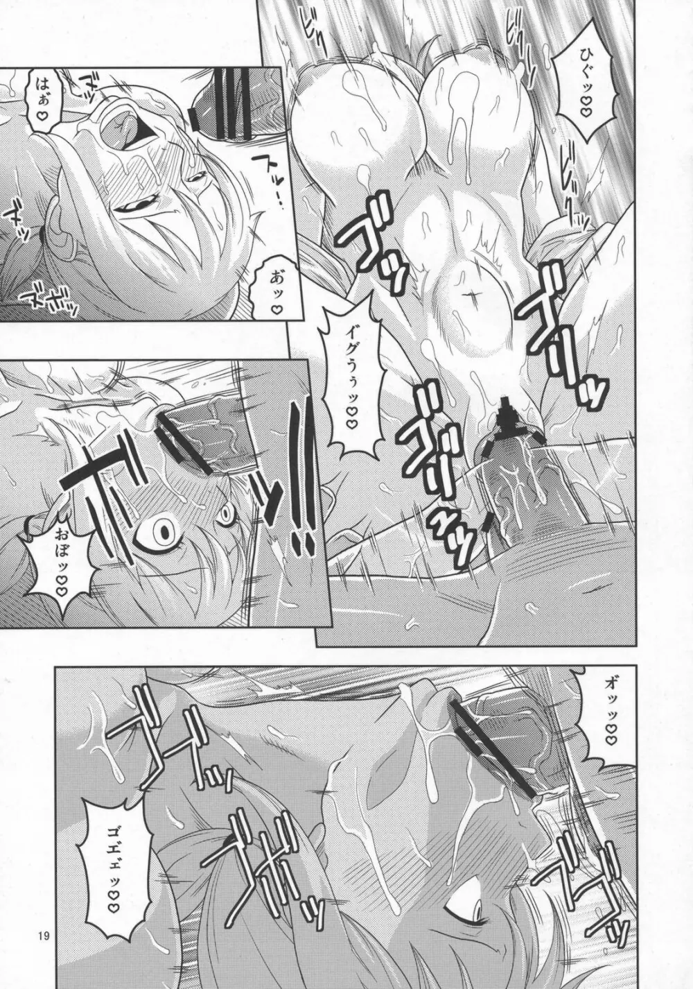 ナミの裏航海日誌5 Page.20