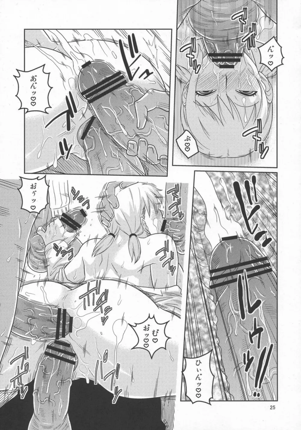 ナミの裏航海日誌5 Page.26