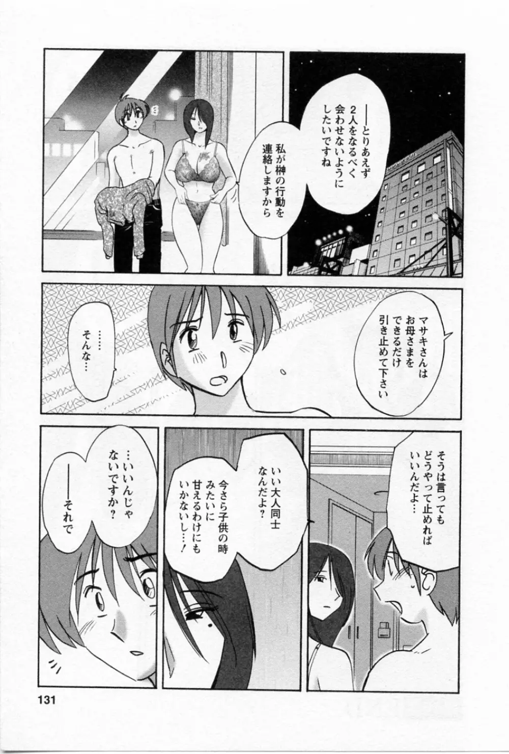 たとえば母が 5 Page.134