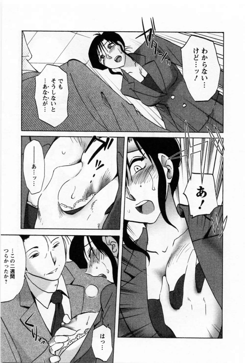 たとえば母が 5 Page.160