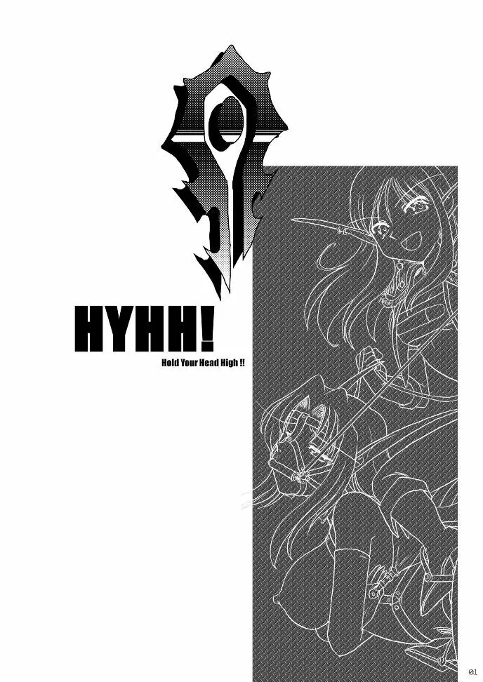 HYHH! Season 1 Page.3