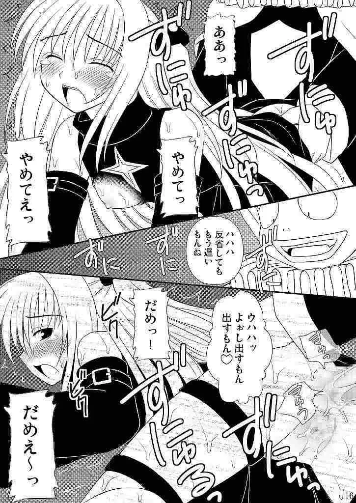 生体制御アンテナで遊んでみよう 2 Page.13