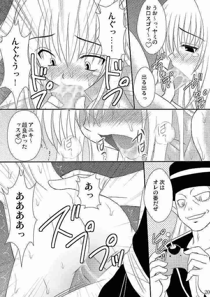 生体制御アンテナで遊んでみよう 2 Page.17