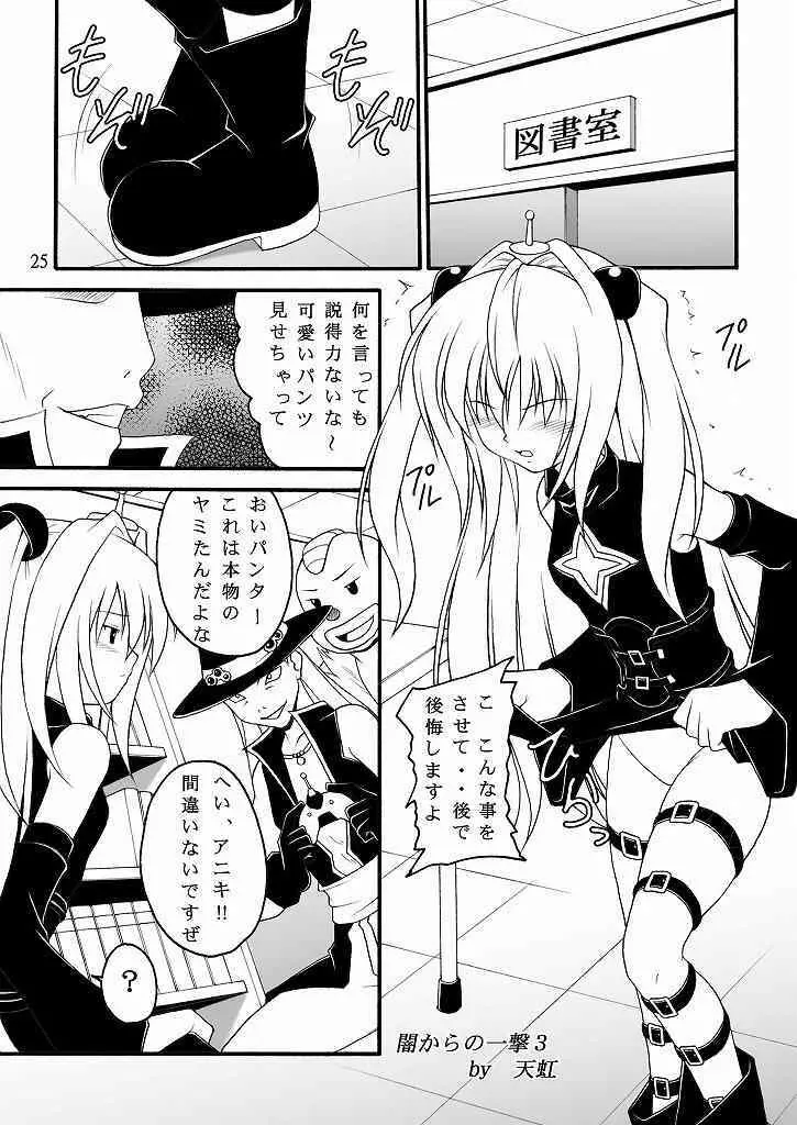 生体制御アンテナで遊んでみよう 2 Page.21