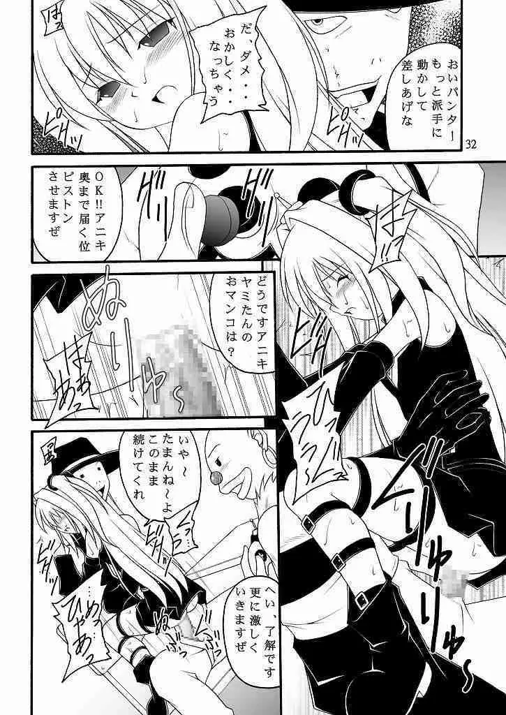 生体制御アンテナで遊んでみよう 2 Page.28