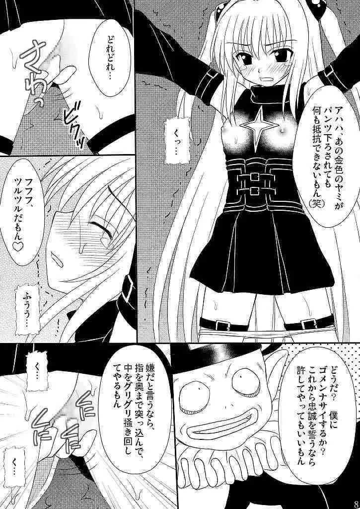 生体制御アンテナで遊んでみよう 2 Page.5