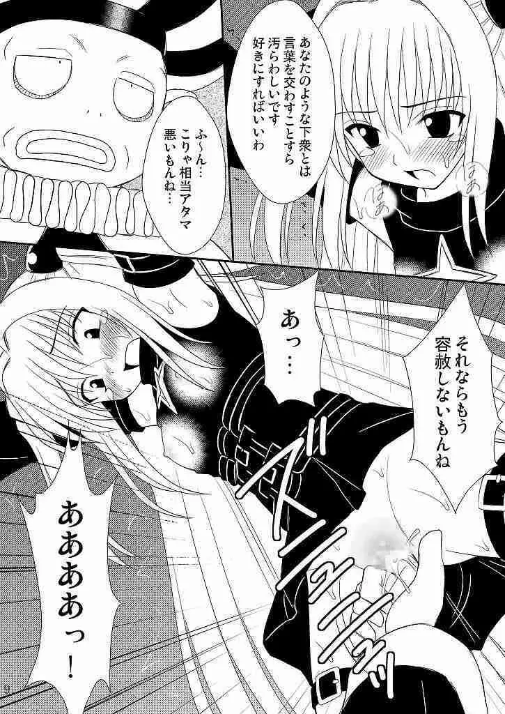 生体制御アンテナで遊んでみよう 2 Page.6