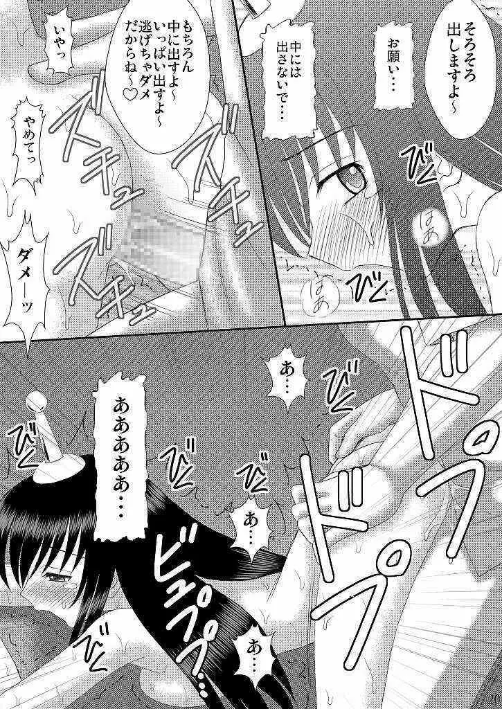 生体制御アンテナで遊んでみよう Page.19