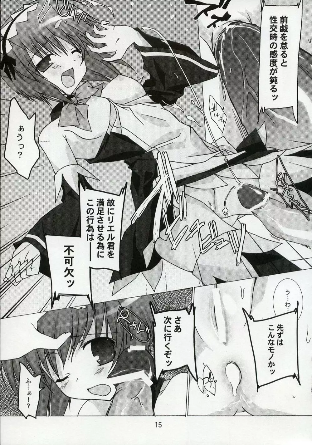 クイズ!? 雌豚穴奴隷!! 3 Page.15