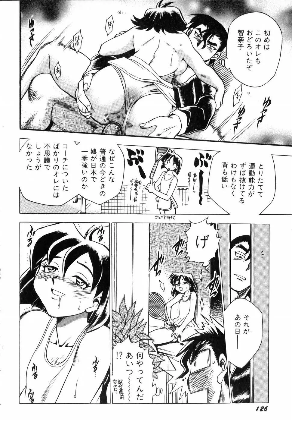 フラワー・バス・ガーデン Page.127