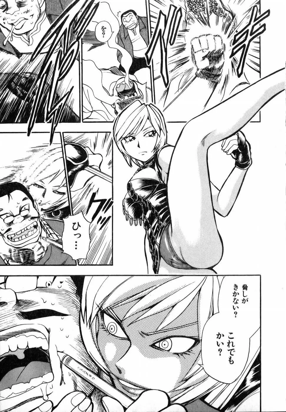 フラワー・バス・ガーデン Page.137