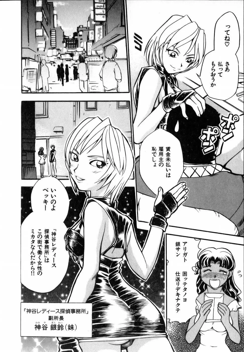 フラワー・バス・ガーデン Page.138