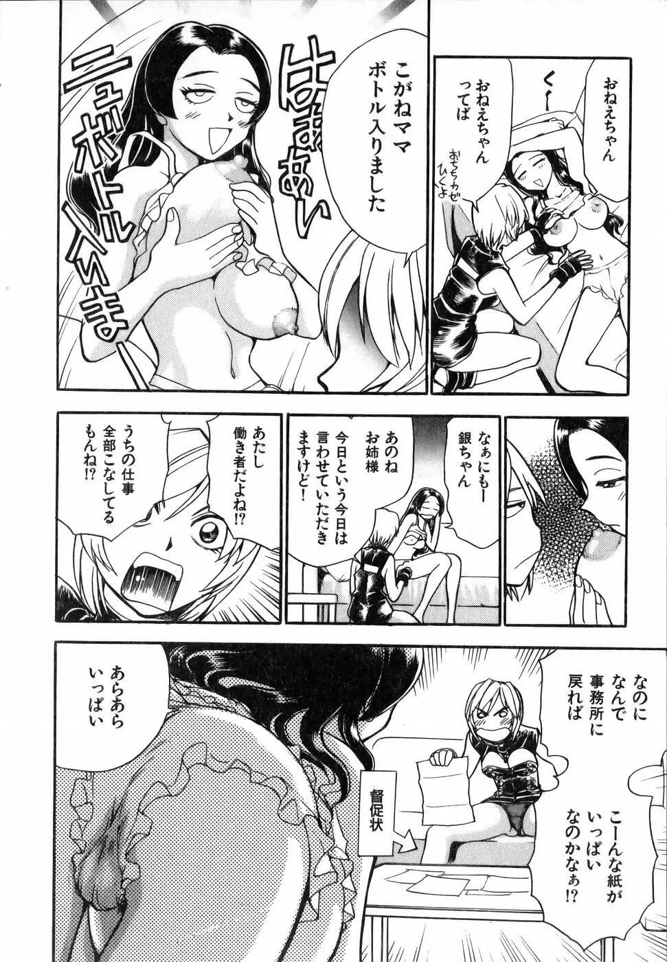 フラワー・バス・ガーデン Page.140