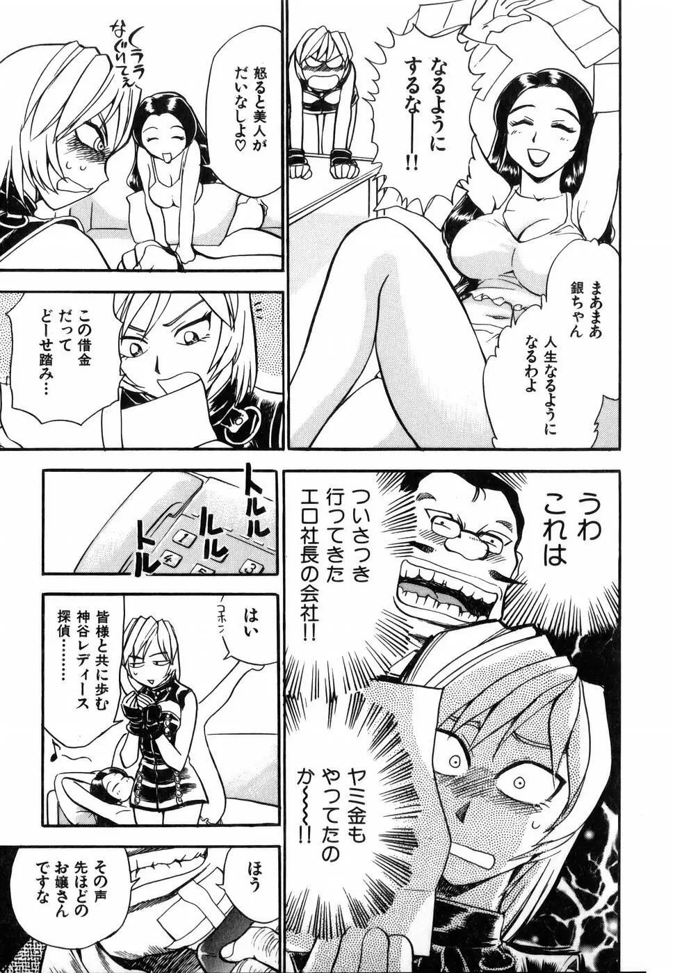 フラワー・バス・ガーデン Page.141