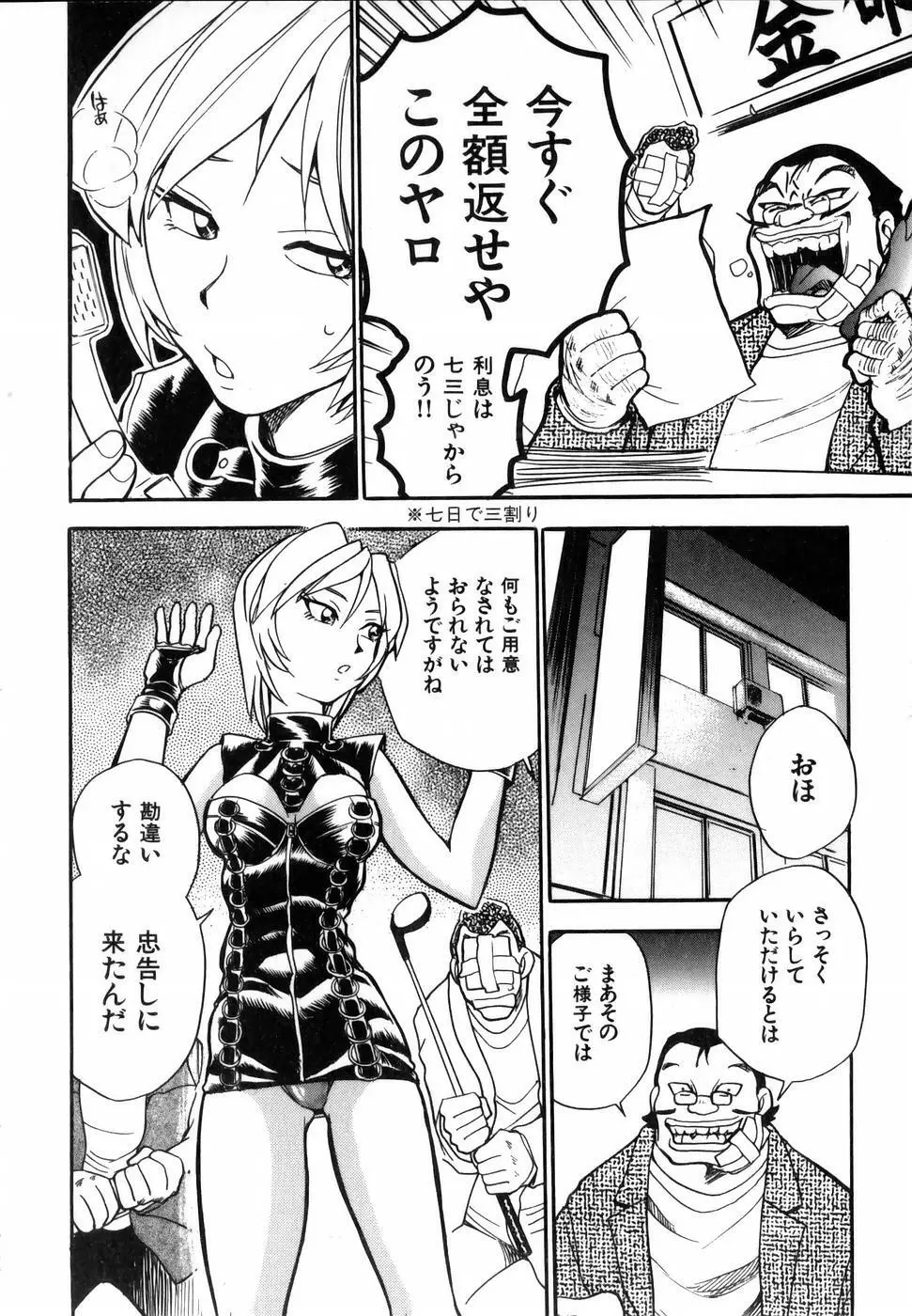 フラワー・バス・ガーデン Page.142