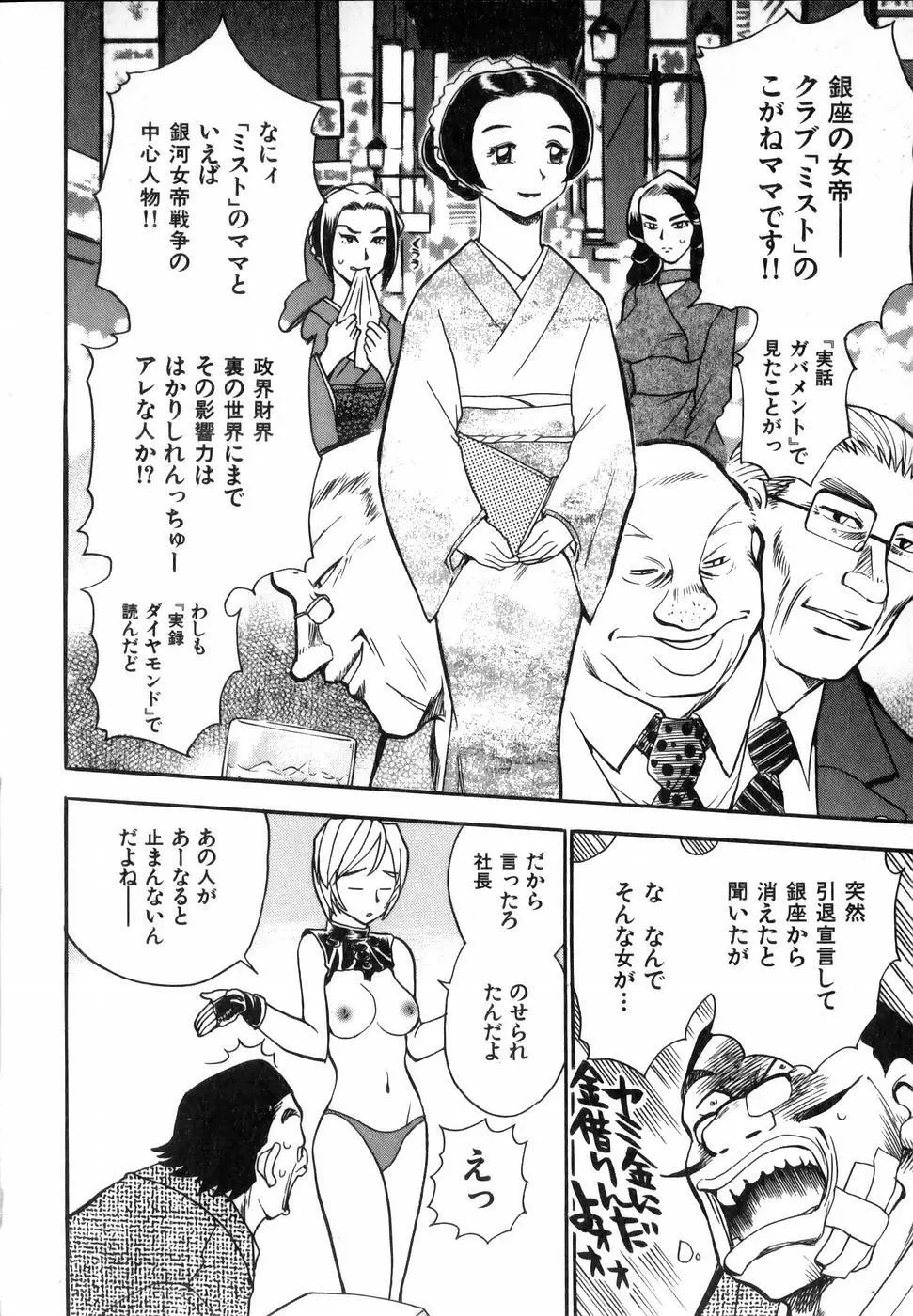 フラワー・バス・ガーデン Page.150