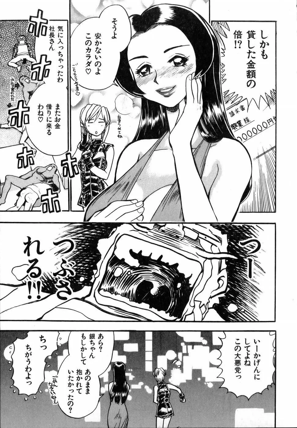 フラワー・バス・ガーデン Page.153