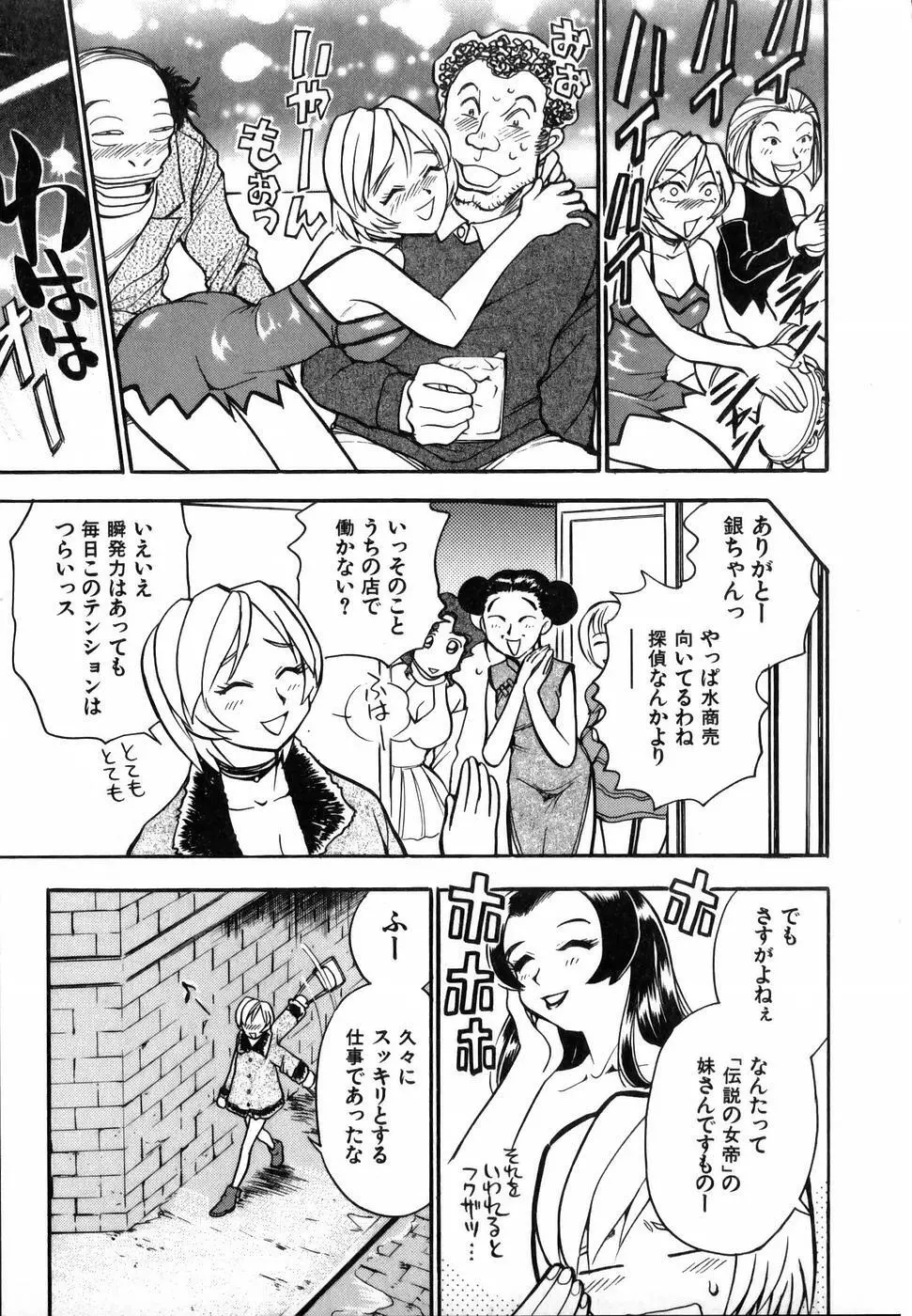 フラワー・バス・ガーデン Page.157