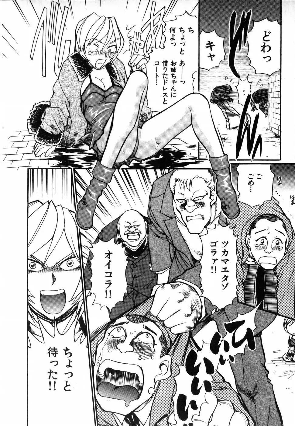 フラワー・バス・ガーデン Page.158