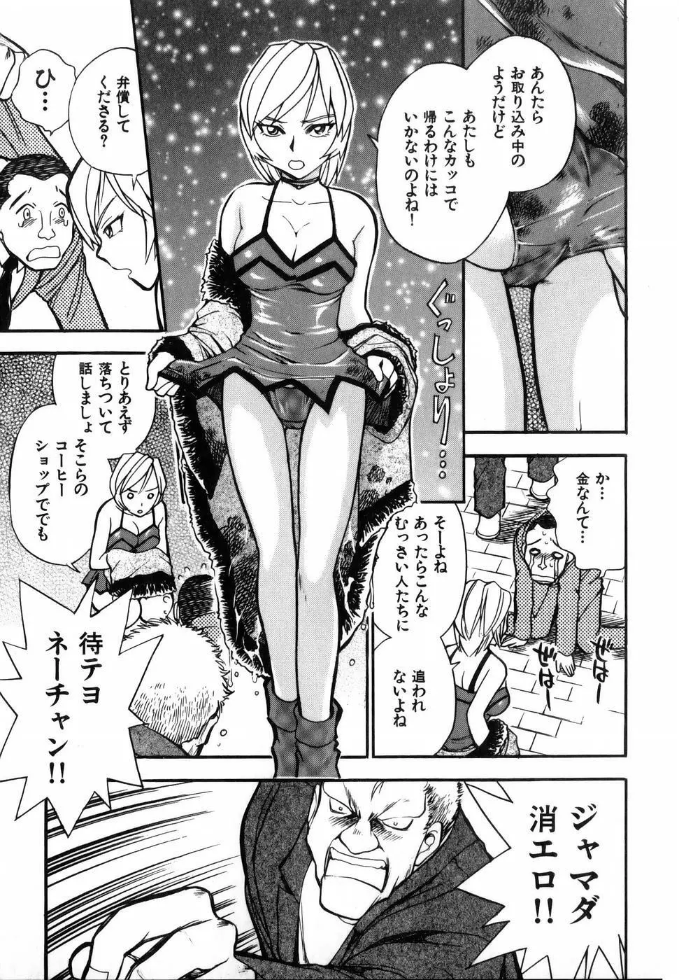 フラワー・バス・ガーデン Page.159