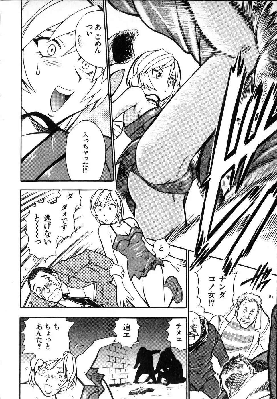 フラワー・バス・ガーデン Page.160