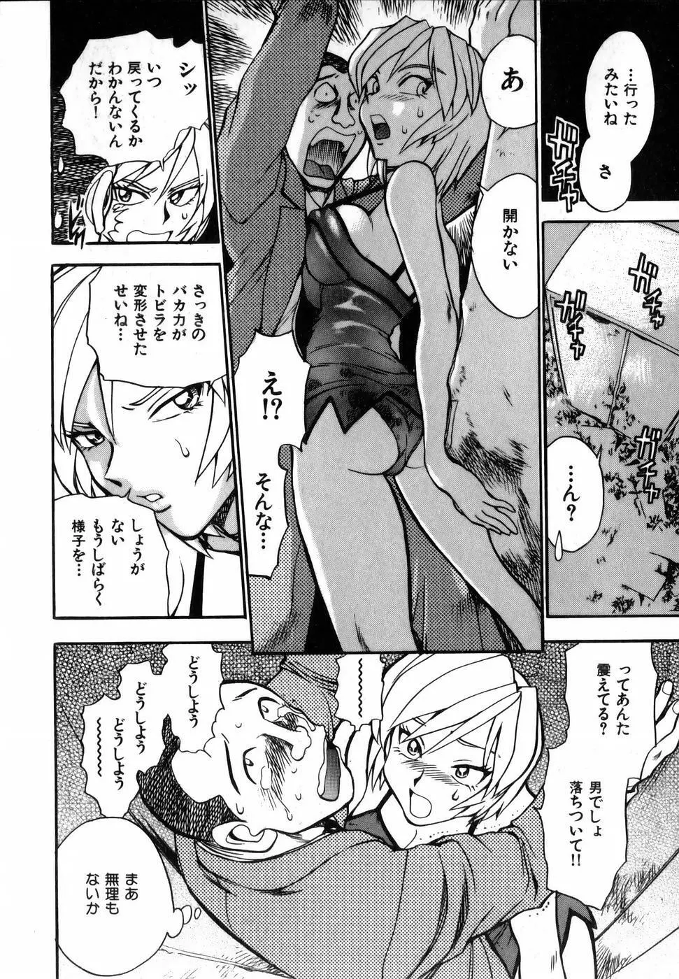 フラワー・バス・ガーデン Page.162