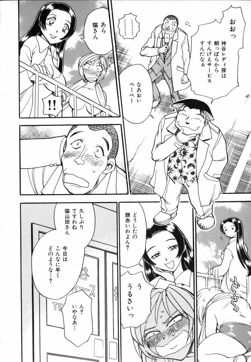 フラワー・バス・ガーデン Page.178