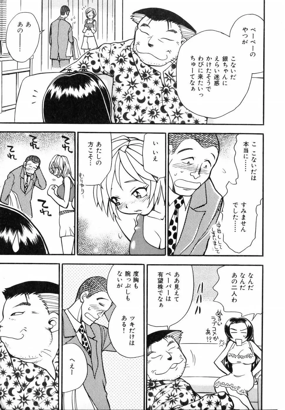 フラワー・バス・ガーデン Page.179