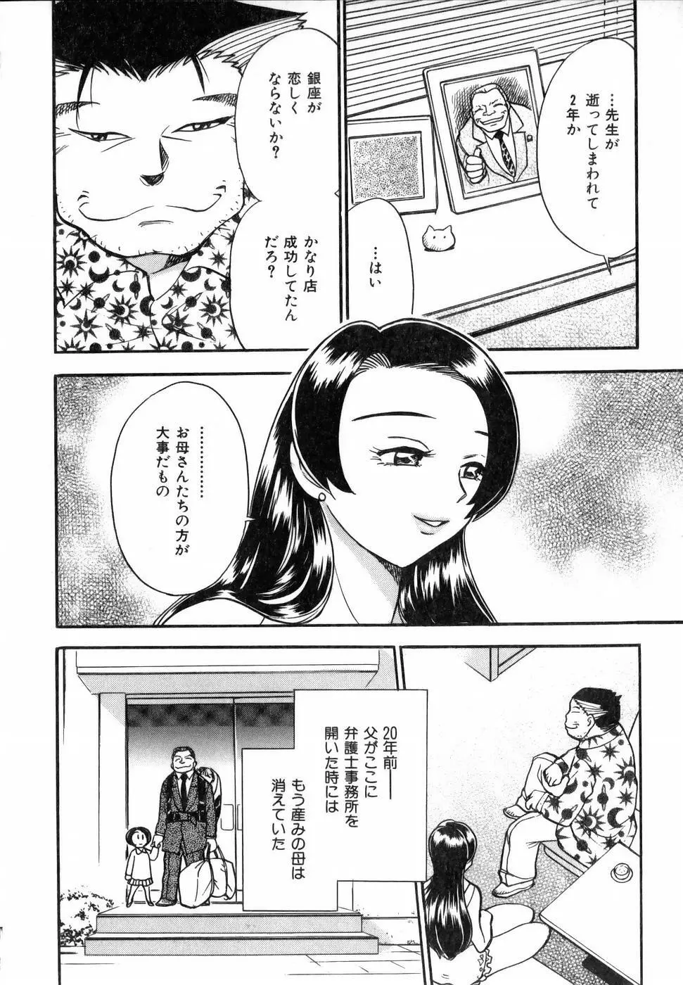 フラワー・バス・ガーデン Page.180